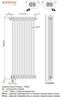 Вертикальный радиатор Arbonia 3180/12 N69 твв RAL 9016